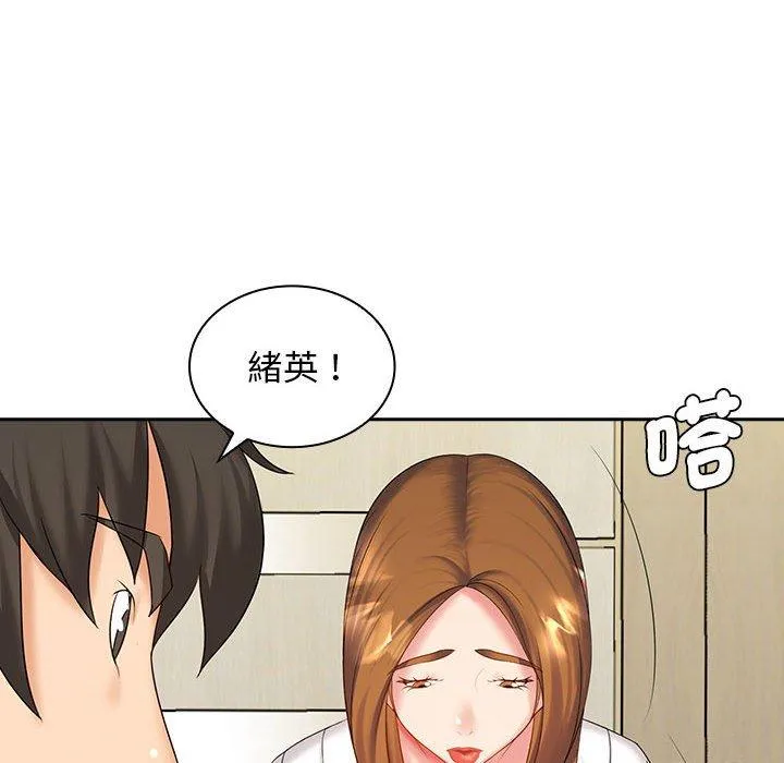 老婆至上 第8話 第56页