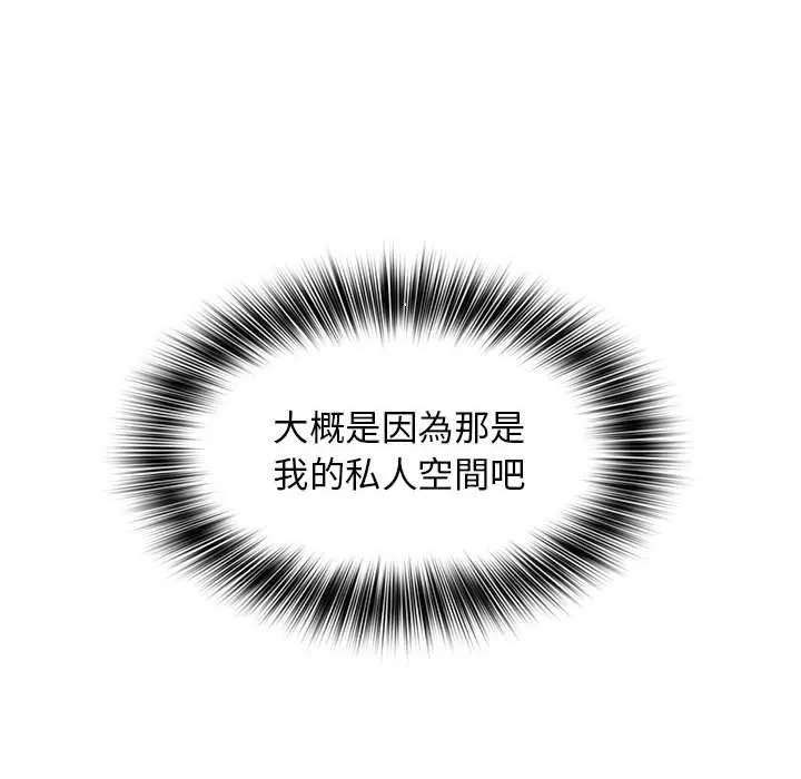 老婆至上 第8話 第112页