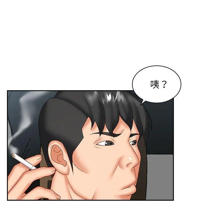 老婆至上 第8話 第76页