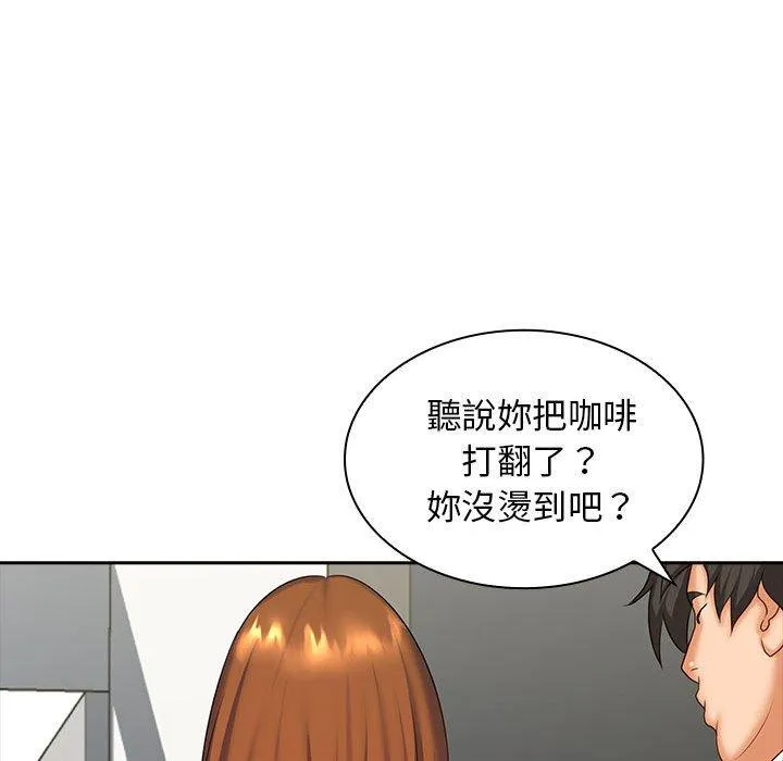 老婆至上 第8話 第64页