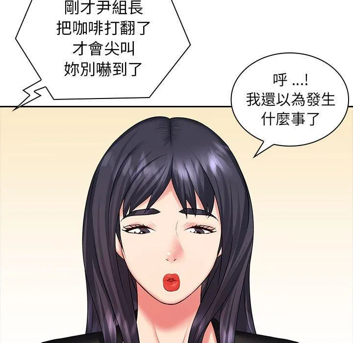 老婆至上 第8話 第11页