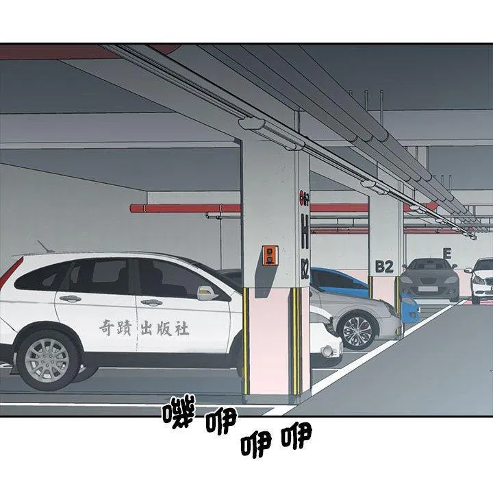 老婆至上 第8話 第91页
