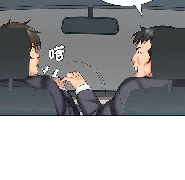 老婆至上 第8話 第89页