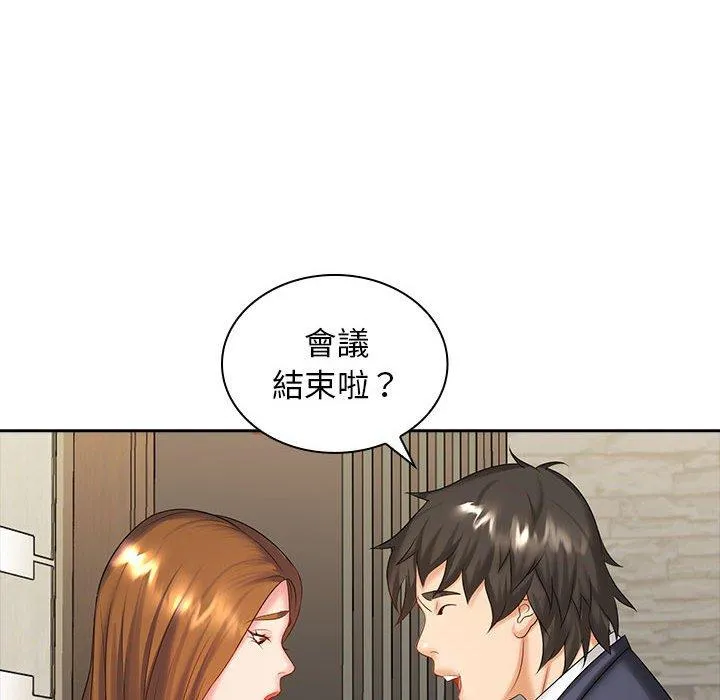 老婆至上 第8話 第58页
