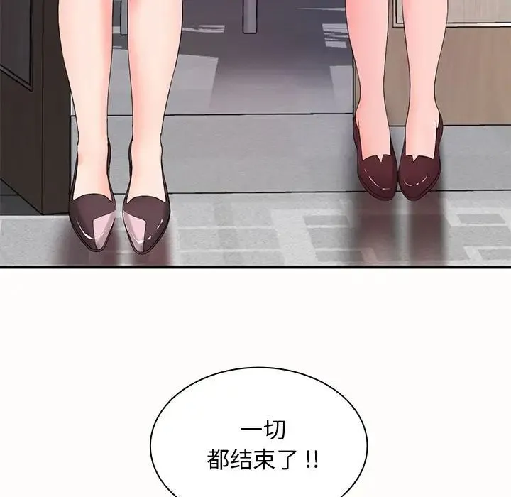 老婆至上 第19話 第146页