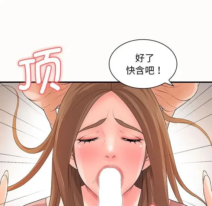 老婆至上 第19話 第108页