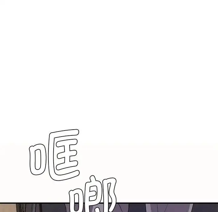 老婆至上 第19話 第126页
