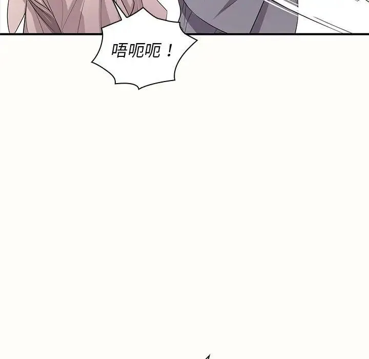 老婆至上 第19話 第130页