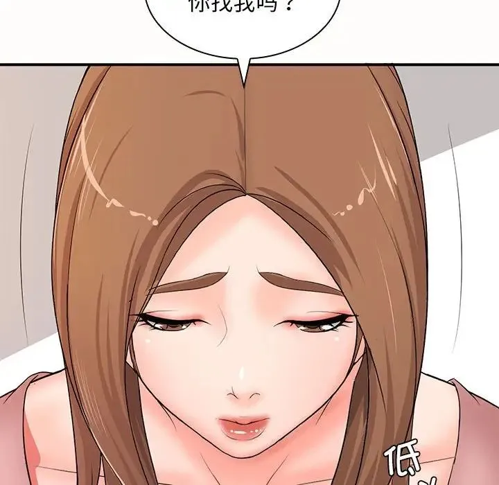 老婆至上 第19話 第70页