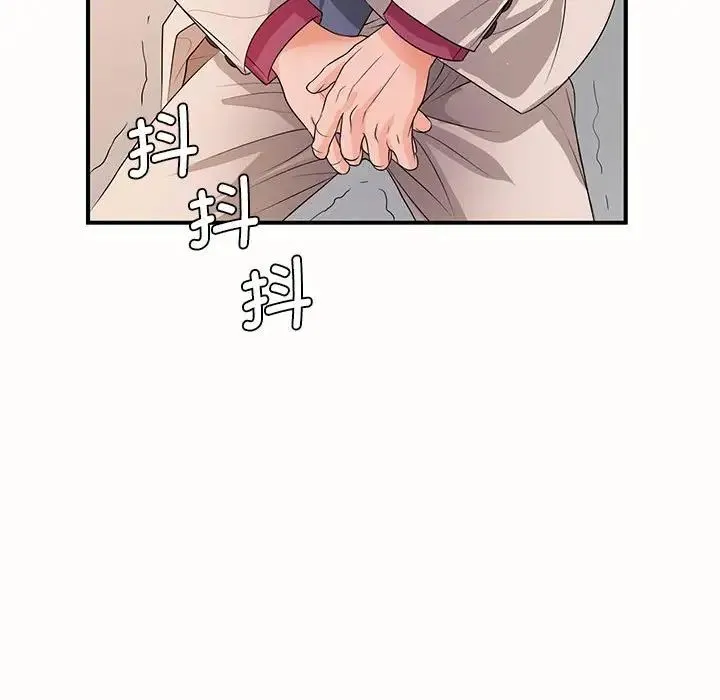 老婆至上 第19話 第118页