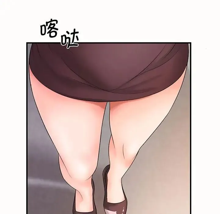 老婆至上 第19話 第68页