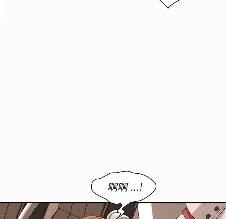 老婆至上 第19話 第102页