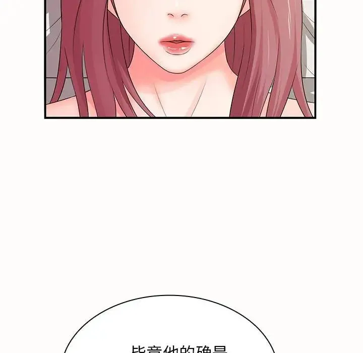 老婆至上 第19話 第32页