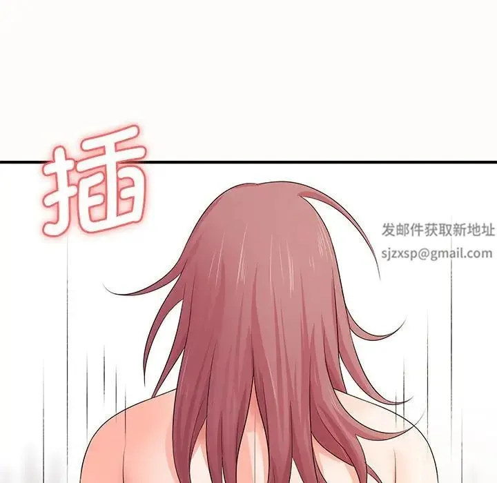 老婆至上 第19話 第55页