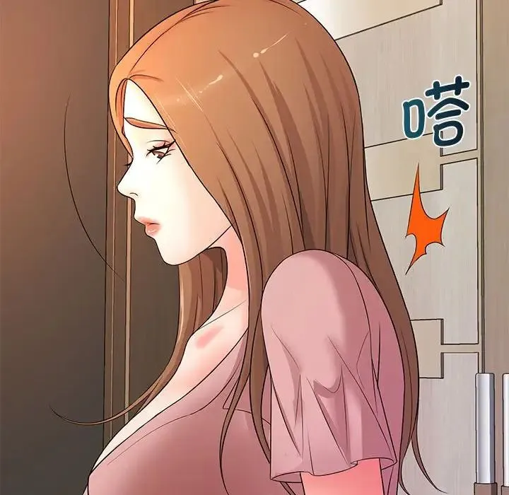 老婆至上 第19話 第66页