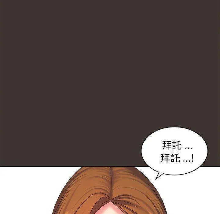 老婆至上 第7话 第9页