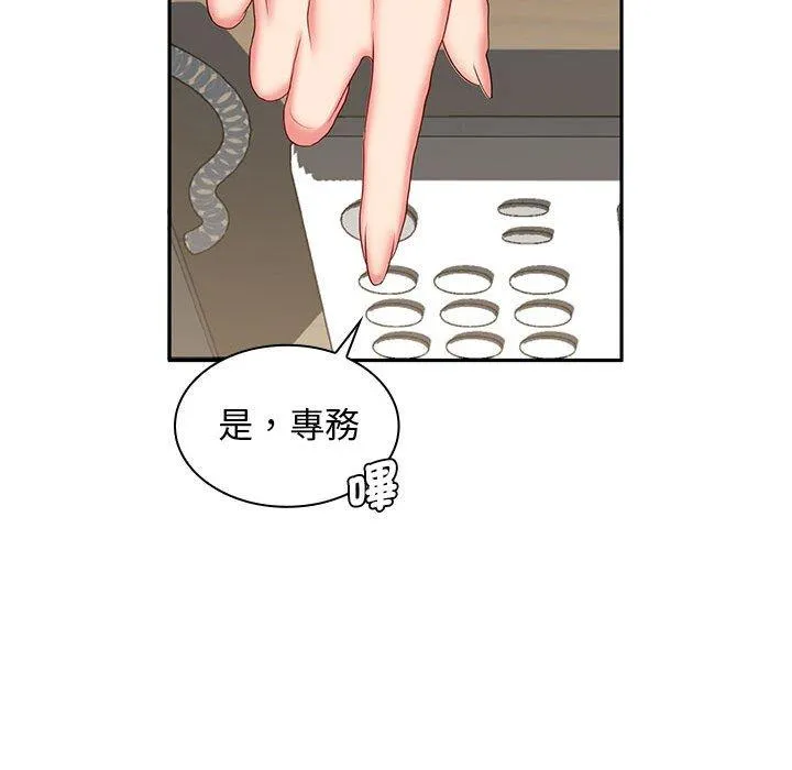 老婆至上 第7话 第123页