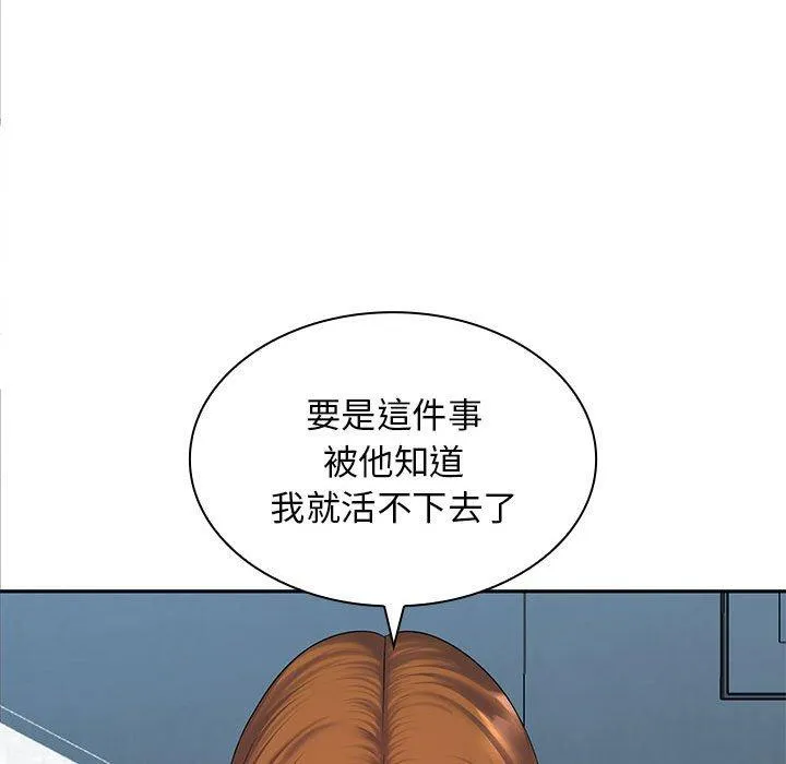 老婆至上 第7话 第34页