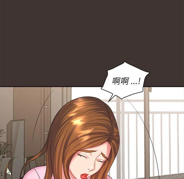 老婆至上 第7话 第23页