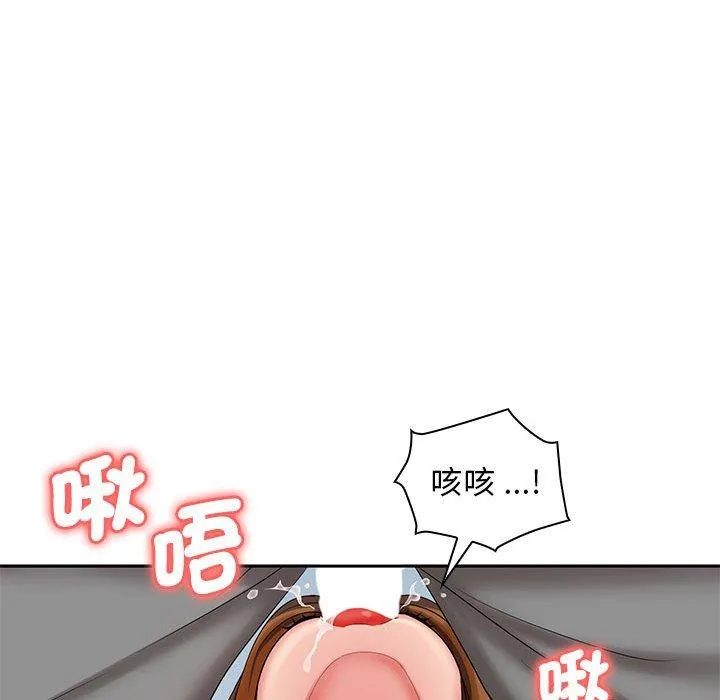 老婆至上 第7话 第65页