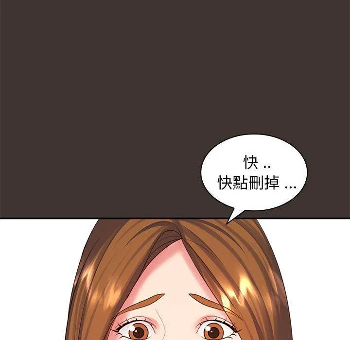 老婆至上 第7话 第16页