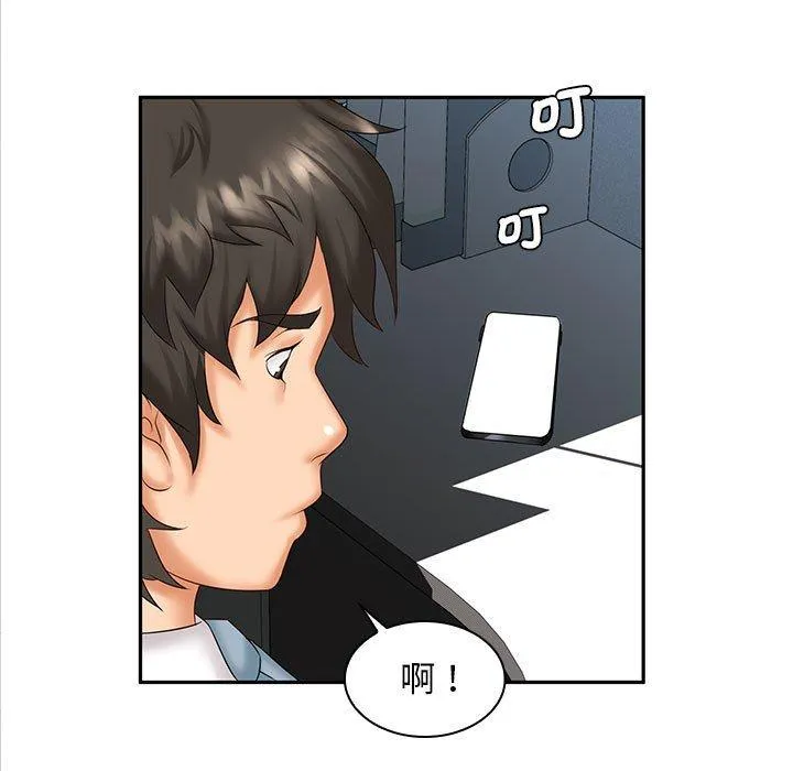 老婆至上 第7话 第100页