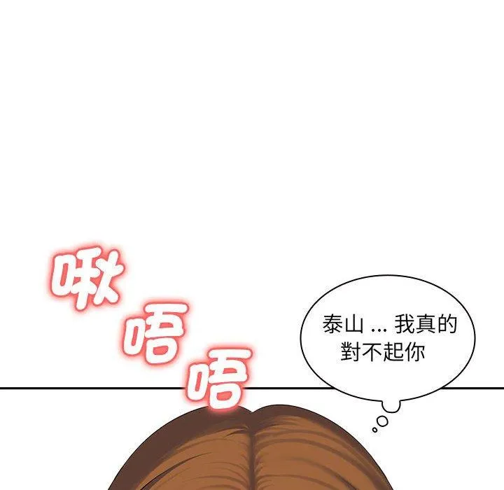 老婆至上 第7话 第56页