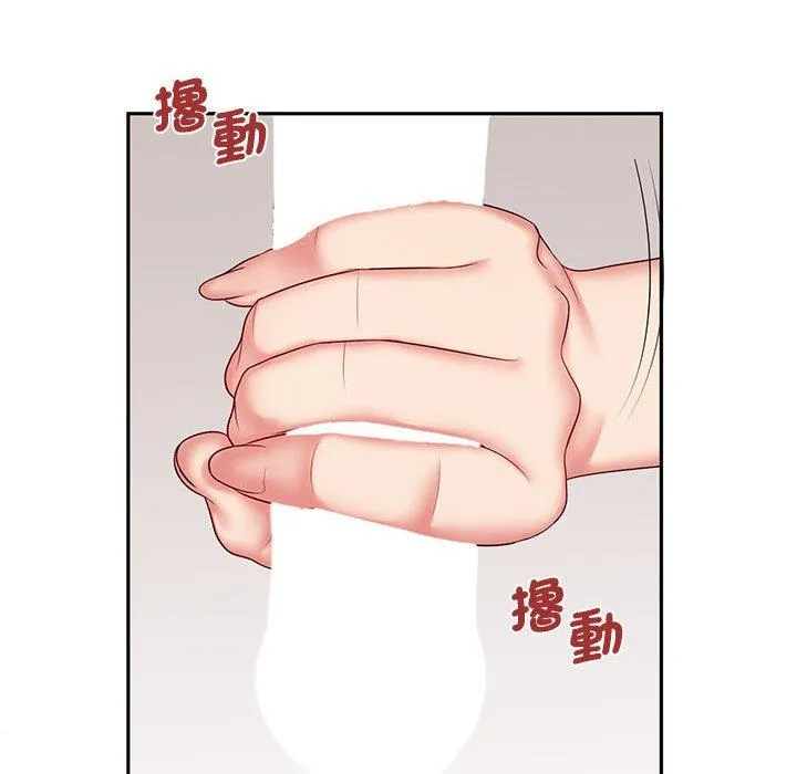 老婆至上 第7话 第51页