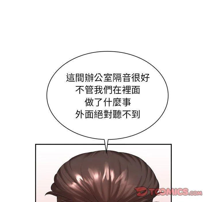 老婆至上 第7话 第137页