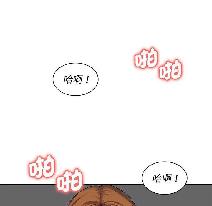 老婆至上 第7话 第107页