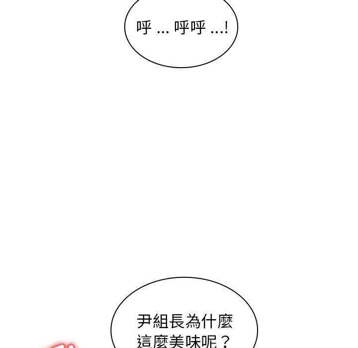 老婆至上 第7话 第110页