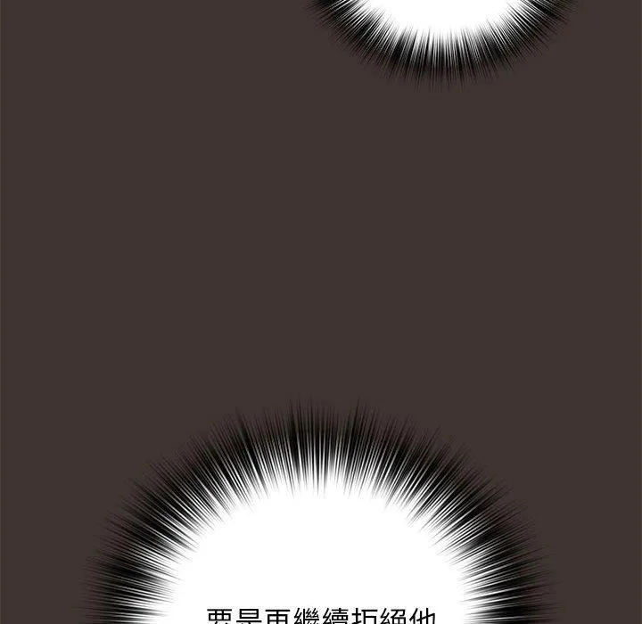 老婆至上 第7话 第28页
