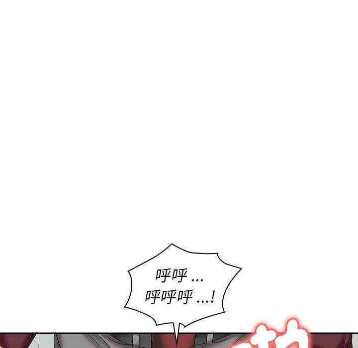 老婆至上 第7话 第113页