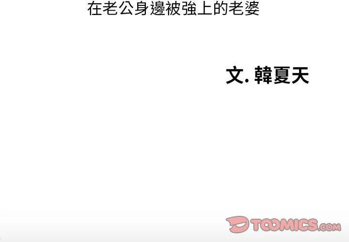 老婆至上 第7话 第3页