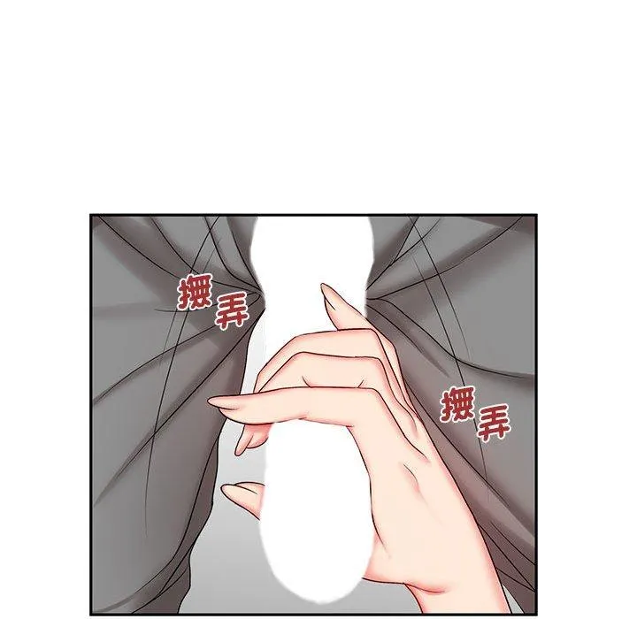 老婆至上 第7话 第49页