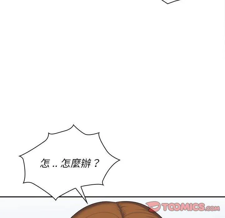 老婆至上 第7话 第120页