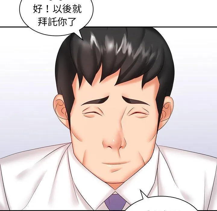 老婆至上 第7话 第98页