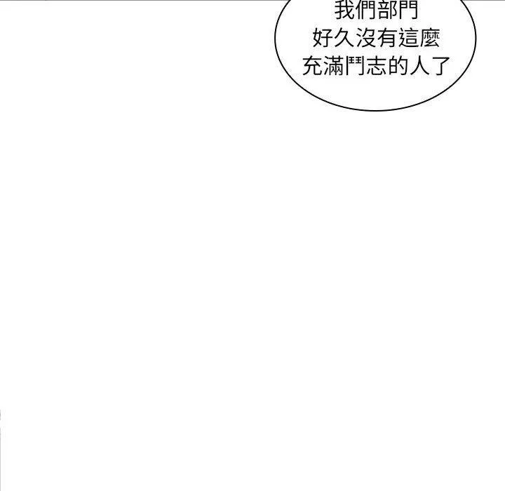 老婆至上 第7话 第99页