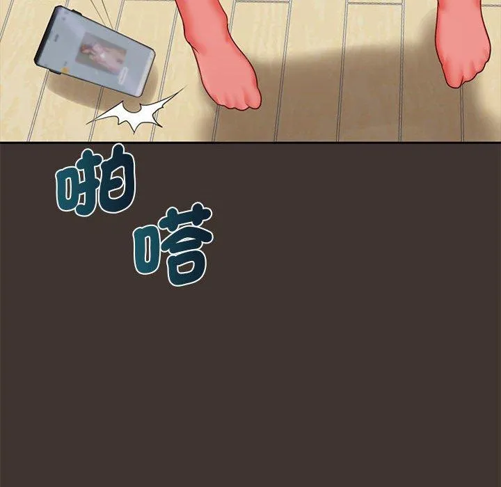老婆至上 第7话 第22页