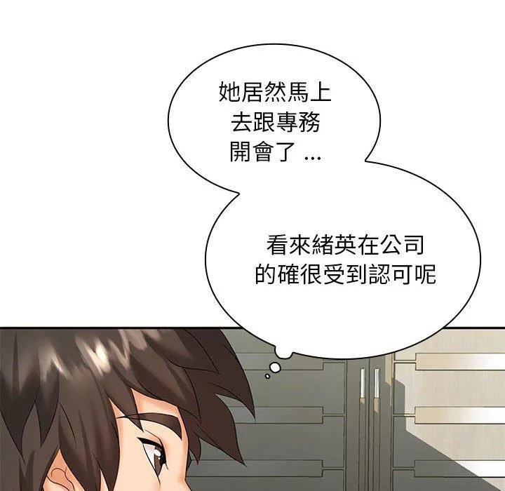 老婆至上 第7话 第126页
