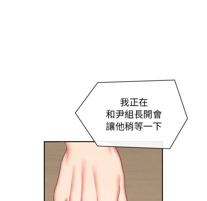 老婆至上 第7话 第122页