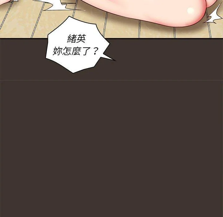 老婆至上 第7话 第25页
