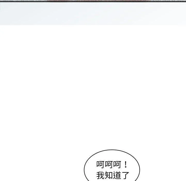 老婆至上 第7话 第37页