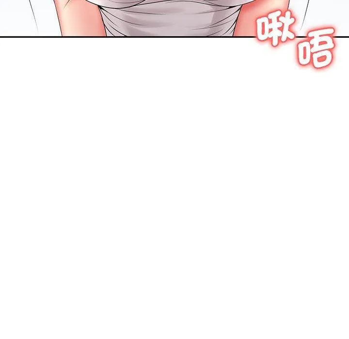 老婆至上 第7话 第67页