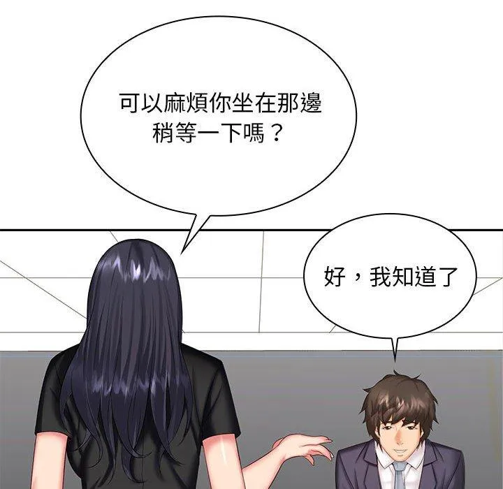 老婆至上 第7话 第124页