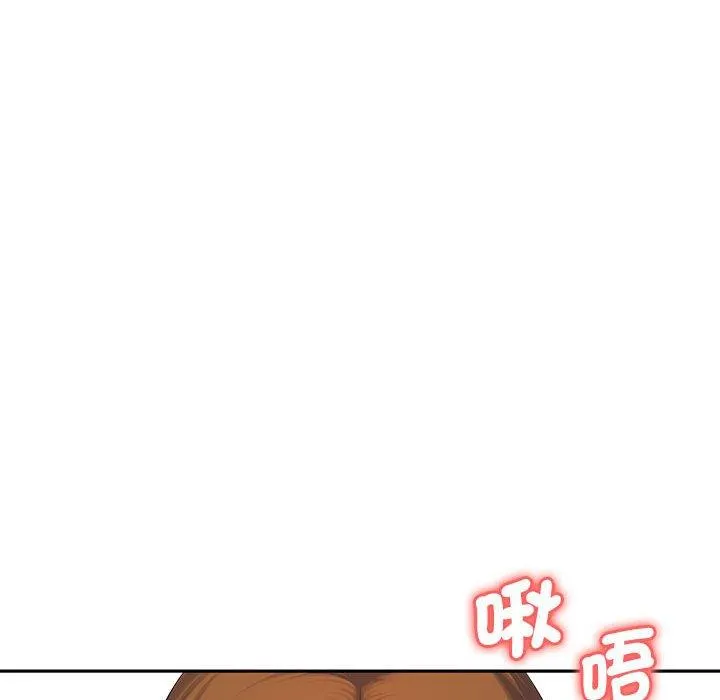 老婆至上 第7话 第54页