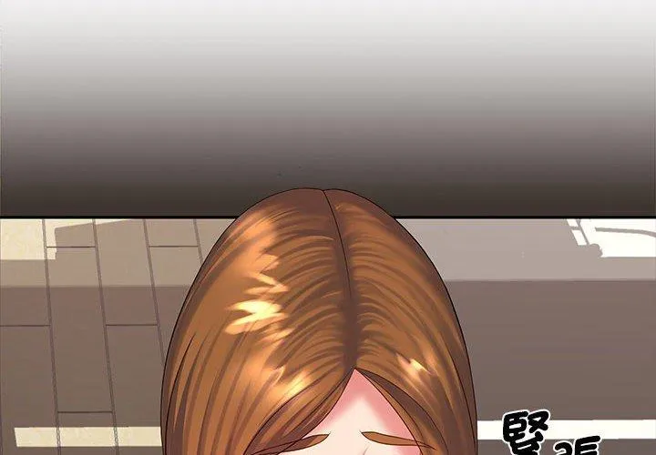 老婆至上 第7话 第4页