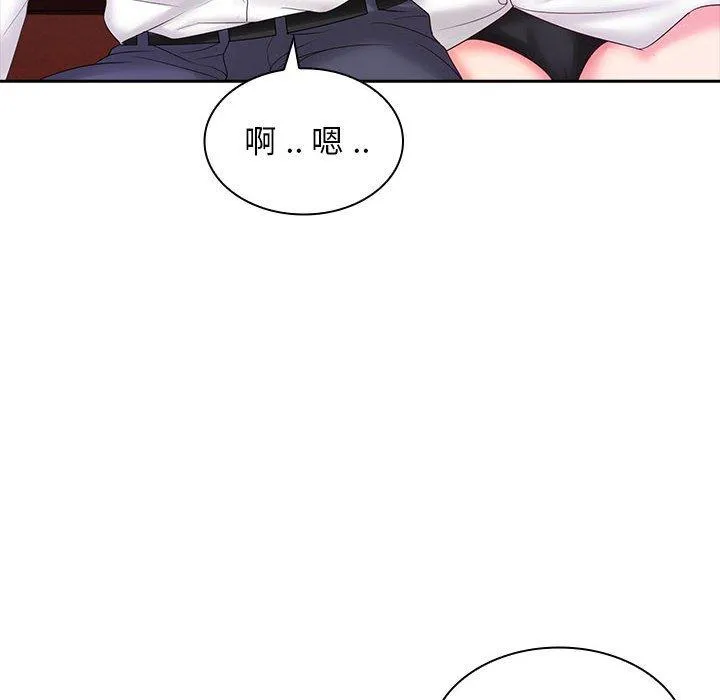老婆至上 第9話 第54页