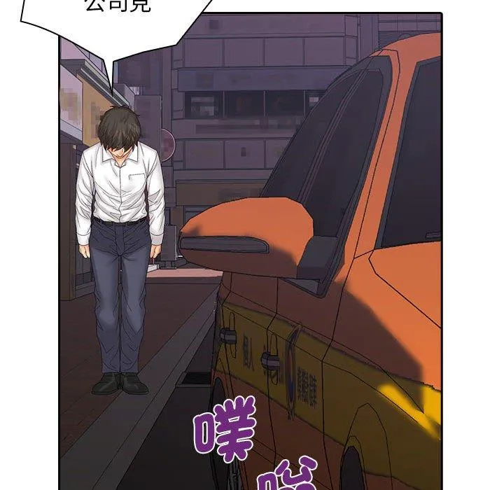 老婆至上 第9話 第103页