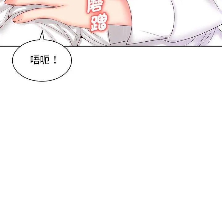 老婆至上 第9話 第56页